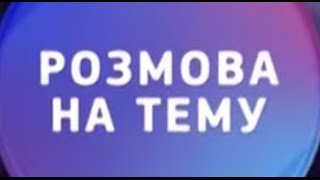 Розмова на тему. Мусульманська культура і філософія   22.06.2016