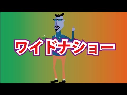 ワイドナショー、古市憲寿&ヒロミ&岡副麻希、ゲスの極み乙女。川谷絵音がスタジオ登場、いったい何を語るのか?コメンテーターの反応は?、ココリコ田中が離婚、キンコン西野がインタビュー途中退席