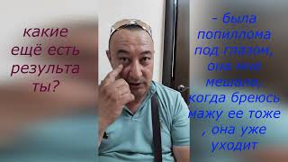 NAYUTA РЕЗУЛЬТАТЫ САЯТ  г. АЛМАТЫ СЕДИНА, ВЕС