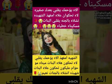 ذكريات ام فهد الشهيده الله يرحمه ويغفر له ويسكنه فسيح جناته يارب