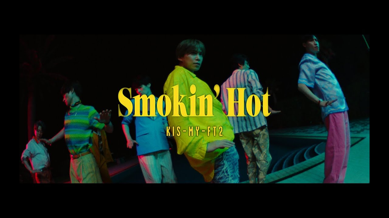 Kis-My-Ft2 /「Smokin’ Hot」Music Video