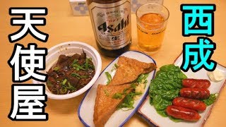 西成せんべろ【天使屋】未知やすえ姉さん！！！