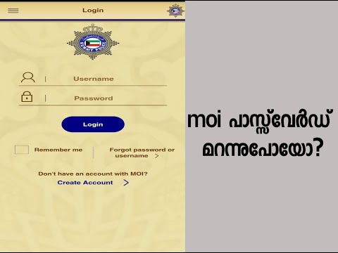 #How to reset  moi password# (പാസ്സ്‌വേർഡ് എങ്ങനെ റീ സെറ്റ് ചെയ്യാം )