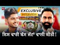    calculation        gurnam bhullar  exclusive interview