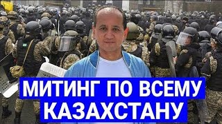 Срочное сообщение Мухтара Аблязова к народу Казахстана! Новости Казахстана сегодня