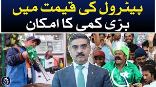 petrol price drop in Pakistan - Aaj News