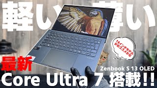 [New Life] Are the Core Ultra 7 155U and 155H Processors Really Different? ASUS's New Product Lau...