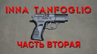 Обзор травматического пистолета INNA Tanfoglio. Часть вторая.