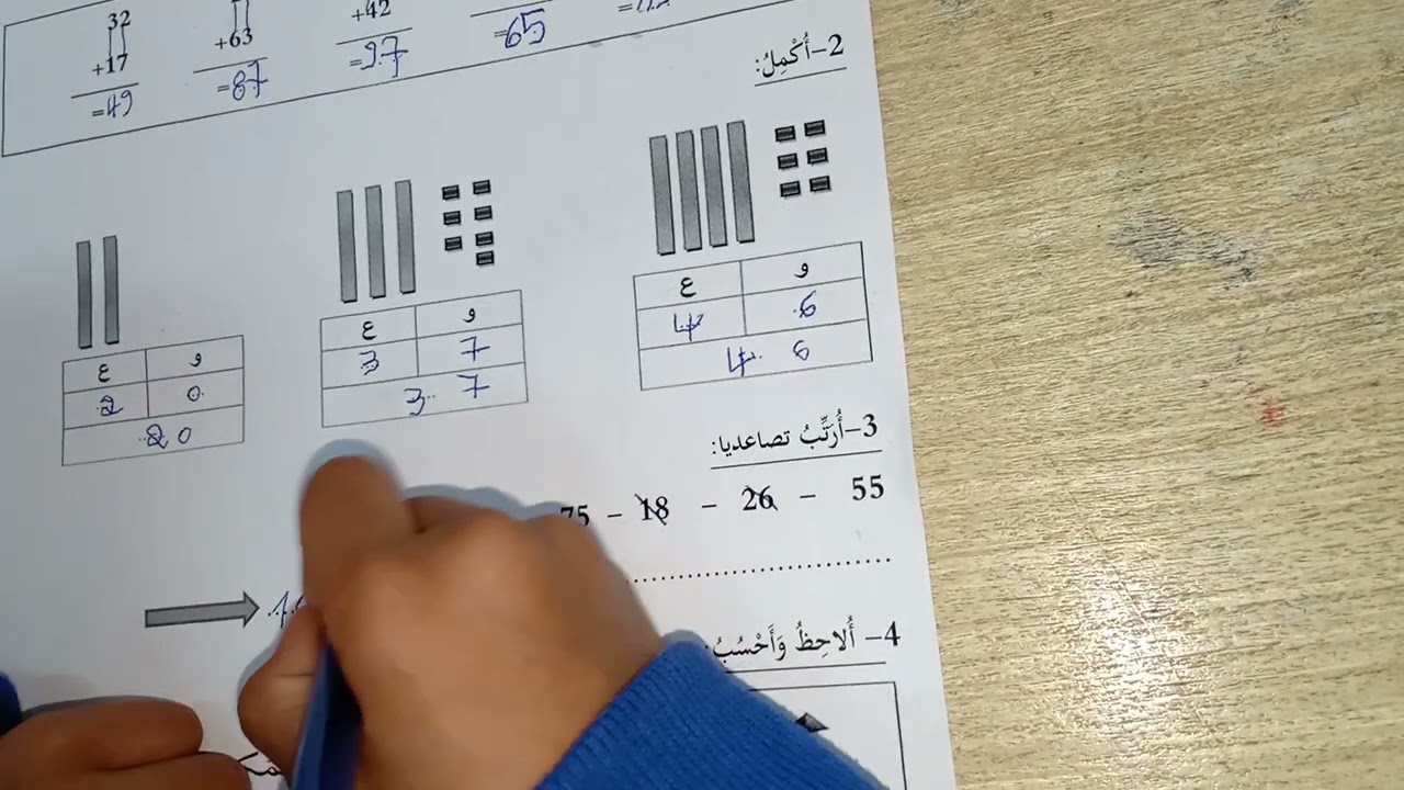 اختبار تجريبي في مادة الرياضيات الفصل الثاني السنة الأولى ابتدائي