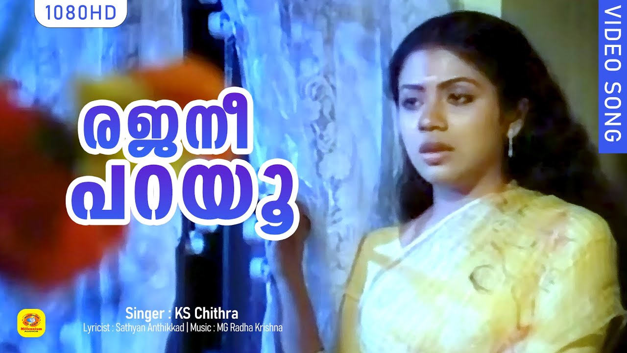    Rajani parayu  Njan Ekananu  Malayalam Film Song  Malayalam Movie Song