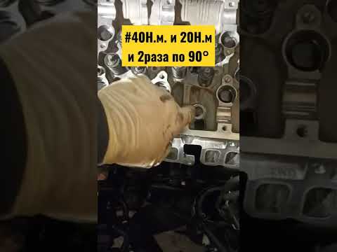 #fordtransit/ГБЦ ФОРД ЗАТЯЖКА БОЛТОВ/МОМЕНТ ЗАТЯЖКИ БОЛТОВ ГБЦ 2.2 ФОРД