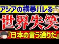 サッカー 韓国さんS級と日本を比べて絶望反応 さらにACLEの愚行が世界にバレるw ゆっくりサッカー解説 サッカー 韓国さんS級と日本を比べて絶望反応 さらにACLEの愚行が世界にバレるw ゆっくりサッカー解説