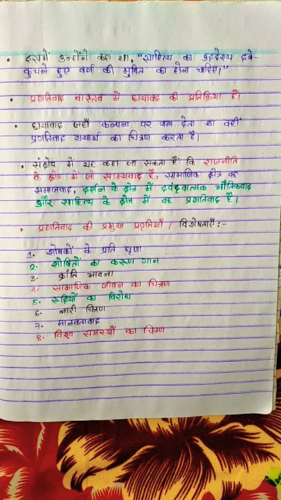 प्रगतिवादी क्या है?#shorts pragati vadi kavi||#hindisahitya #2023