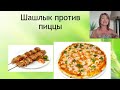 Самый легкий способ похудеть