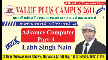 Advance Computer Lect_4 | C++ Language | HSSC Gram Sachciv Haryana Police computer | Labh Singh Nain
