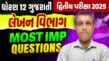Std 12 Gujarati Lekhan Vibhag Most IMP | Gujarati દ્વિતીય પરીક્ષા 2025 IMP | Ramoliya Sir
