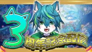 【3周年記念】ノマウルフ酒飲み雑談🍺🐺　グッズ！！メンシ！！あと色々！！