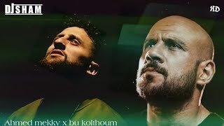 Bu Kolthoum & Ahmed Mekky - جوّانا قطر الحياة Ft.Dj Sham (Official Music Video)