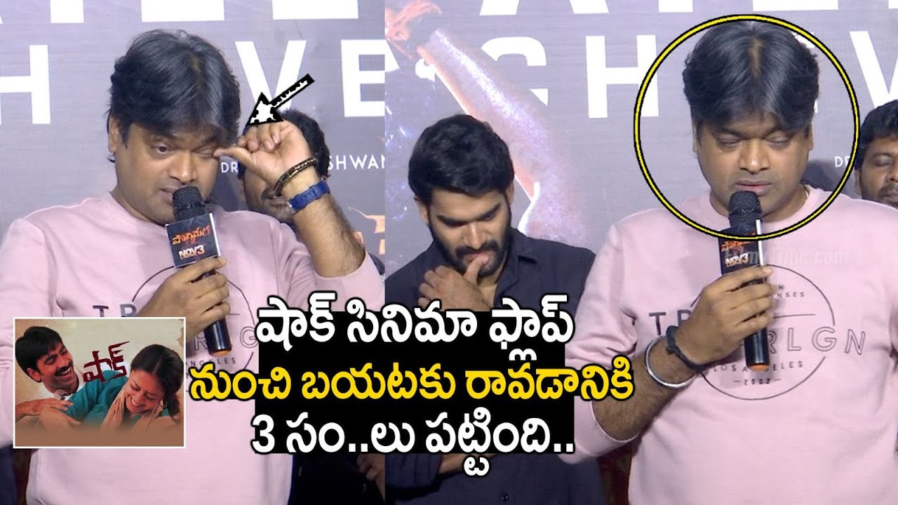 Shock Ravi Director Harish Shankar Shocking Comments On shock Movie | Ravi Teja ...