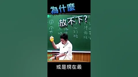 郭明义短语45 : 为什么放不下 - 天天要闻