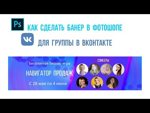 Как сделать баннер