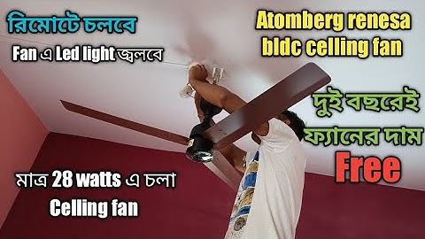 Atomberg Renesa 1200mm BLDC Motor with Remote Ceiling Fan Unboxing, installation & review in Bengali