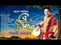 A bihu  mantu mani saikkia  new assamese bihu song 2024