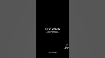 {أَكُفَّارُكُمۡ خَيۡرٞ مِّنۡ أُوْلَٰٓئِكُمۡ أَمۡ لَكُم بَرَآءَةٞ فِي ٱلزُّبُرِ / القارئ أحمد النفيس