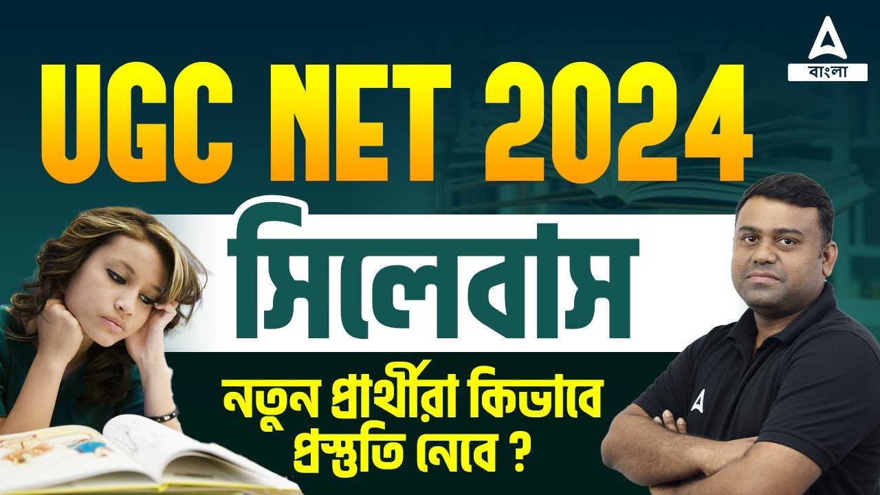 UGC NET 2024 Preparation strategy l UGC NET 2024 New Syllabus ...