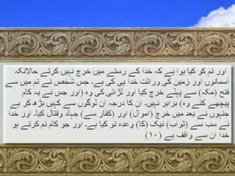 Beautiful recitation , Saad alghamdi Surah hadid- Part1