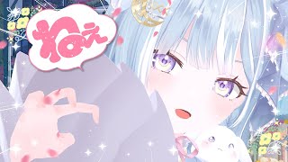 ☾ ໋〖 告知あり 〗　ねぇ、ちょっと聞いて .ᐟ.ᐟ📢ˊ˗〖 天羽衣┊ななしいんく 〗
