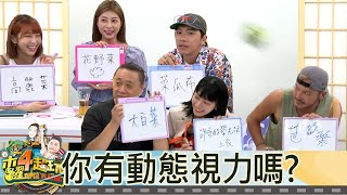 【直播存檔】你有動態視力嗎? 這樣丟也看得到!!!邰智源KID坤達溫妮泱泱阿部瑪利亞20221006