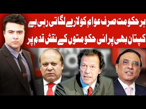 On The Front With Kamran Shahid | 11 February 2021 | Dunya News | HG1V