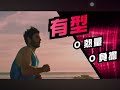 XS能量飲料-有你就有可能