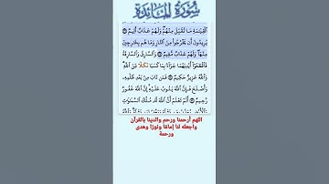 سورة المائدة الاية 35-37 فارس عباد قرآن 340