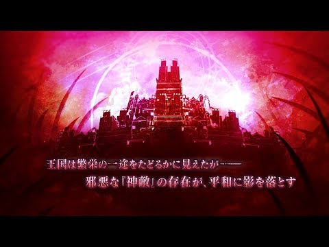 竜星のヴァルニール：プロローグムービー