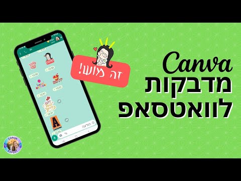 וִידֵאוֹ: איך כותבים ניסוח בעיות (עם תמונות)