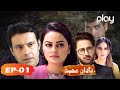 Nadaan muhabbat  episode 01  play entertainment tv  jawariya abbasi hannan sameed