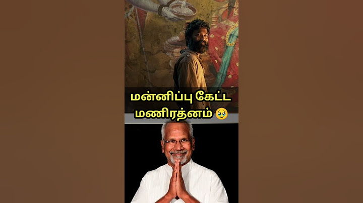 மன்னிப்பு கேட்ட மணிரத்னம் 🥹#thuglife#maniratnam#kamalhassan#viralshorts#trendingshorts#viralvideo