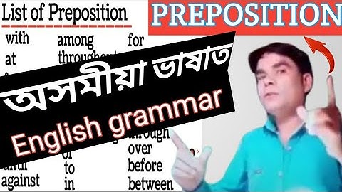 preposition English grammar in Assamese definition, list of preposition in Assamese