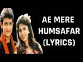 Aye Mere Humsafar Full Song | Qayamat Se Qayamat Tak | Udit N | Alka Y| Aamir Khan, Juhi Chawla