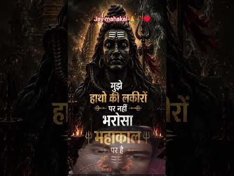 #mahakal #awezchaitrend #jayjagannath