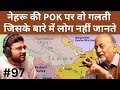   97 how pakistan has been exploiting pok since 1947  exifs officer dinkar srivastava