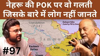 संवाद # 97: How Pakistan has been exploiting PoK since 1947 | Ex-IFS officer Dinkar Srivastava