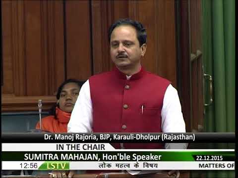 Issues related to food adultration : MP Dr Manoj Rajoria in Loksabha
