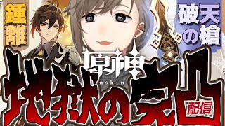 原神 ｜ 今回もやってきた。更新された瞬間引きます。【にじさんじ/叶】