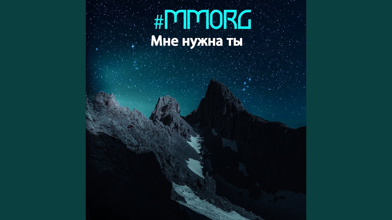 Музыка моя таблетка инфинити