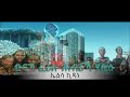 Eritrean Revolutionary Song I Elsa Kidane I Onaka Ferisu I б бЉ бЉ бЌ б Єб б б Ґб ЄбЉ б ѓб Іб Eritrean Revolutionary Song I Elsa Kidane I Onaka Ferisu I б бЉ бЉ бЌ б Єб б б Ґб ЄбЉ б ѓб Іб
