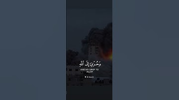 قال انما اشكو بثي وحزني الى الله💔 🤲🏻  الشيخ ياسر الدوسري| سورة يوسف
