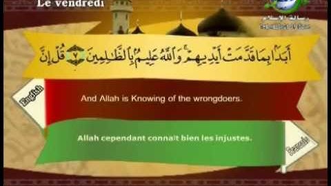 سورة الجمعة مصحوبة بالترجمة الإنجليزية والفرنسية للقارئ الشيخ سعد الغامدي  The Holy Quran . Coran